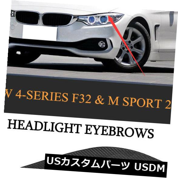 アイライン BMW F32 F33 F36 F82 F83 M4 F80 M3用カーボンファイバーヘッドライトまぶた眉毛 Carbon Fiber Headlight Eyelids Eyebrows For BMW F32 F33 F36 F82 F83 M4 F80 M3 【並行輸入品】