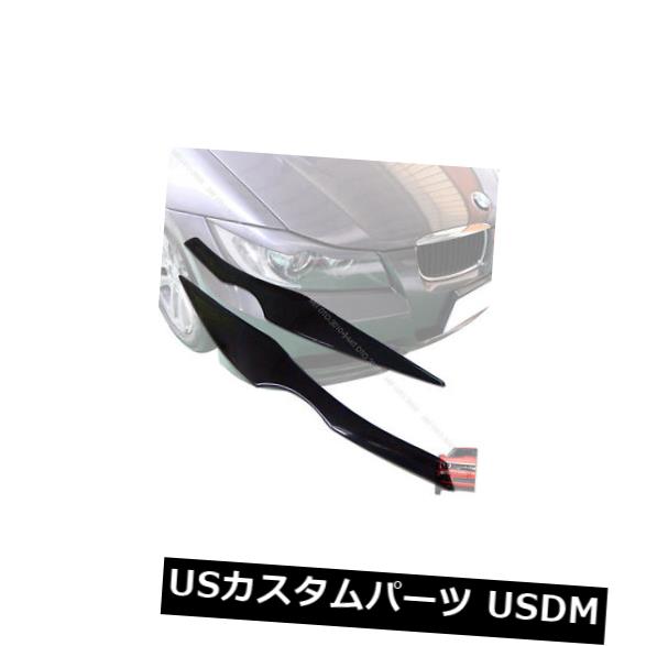 アイライン One Day Ship- Unpaint For BMW E90 3-SERIES 4DR HEADLIGHT EYEBROWS EYELIDS One Day Ship- Unpaint For BMW E90 3-SERIES 4DR HEADLIGHT EYEBROWS EYELIDS 【並行輸入品】