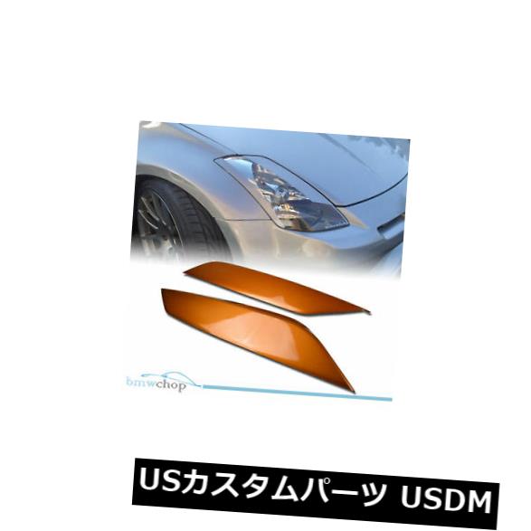 アイライン 塗装#A17 350Z Z33フェアレディZクーペまぶた眉毛ヘッドライトカバー Painted #A17 For 350Z Z33 Fairlady Z Coupe Eyelid Eyebrows Headlight Cover 【並行輸入品】