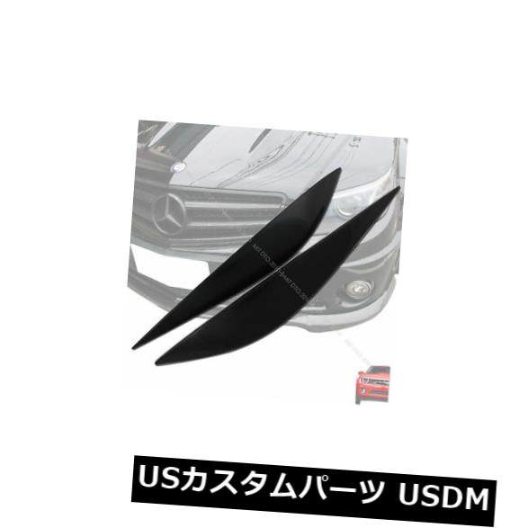 アイライン メルセデスベンツW204セダンヘッドライトアイブロウアイリス One Day Ship- Unpaint For Mercedes Benz W204 SEDAN HEADLIGHT EYEBROWS EYELIDS 【並行輸入品】
