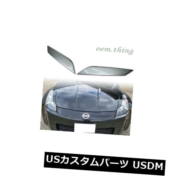 アイライン 350 Z Fairlady Z33 2Dまぶた用ヘッドライトカバー＃KY0 PAINTED FOR 350 Z Fairlady Z33 2D Eyelids Front Headlight Cover#KY0 【並行輸入品】