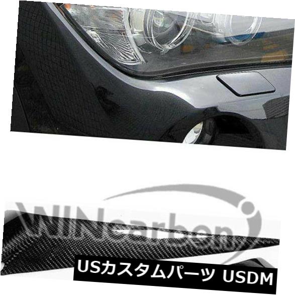 アイライン BMW X1 E84 2009UP b336Eのための実質のカーボン繊維のヘッドライトまぶたの眉毛ライン Real Carbon Fiber Head Light Eyelid Eyebrow Lines For BMW X1 E84 2009UP b336E 【並行輸入品】