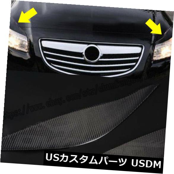 アイライン オペル2005-2007カーボンファイバーまぶた眉毛ヘッドライト成形トリム2ピース For Opel 2005-2007 Carbon Fiber Eyelid Eyebrows Headlight Molding Trim 2pcs 【並行輸入品】