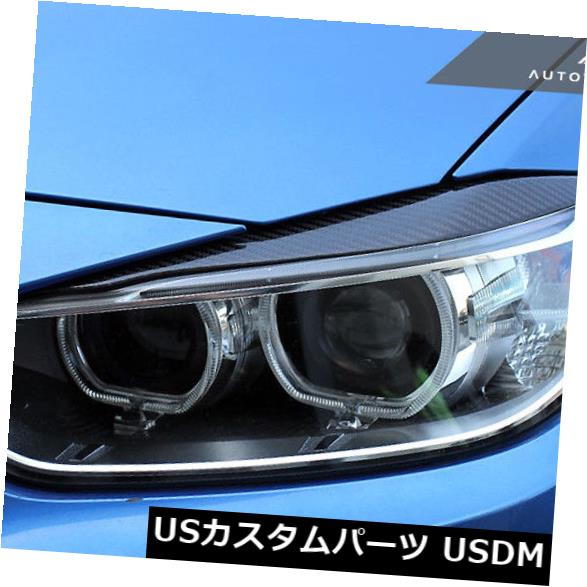 アイライン AUTOTECKNIC CARBON FIBER EYELIDSヘッドライトカバー-BMW F30 328I 330I 335I 340I AUTOTECKNIC CARBON FIBER EYELIDS HEADLIGHT COVERS - BMW F30 328I 330I 335I 340I 【並行輸入品】