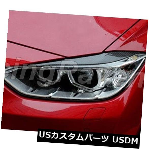 アイライン BMW 12-16 F30セダン用カーボンファイバーヘッドライトアイブロイアイリッド CARBON FIBER HEADLIGHTS EYEBROWS EYELIDS EYELID FOR BMW 12-16 F30 SEDAN 【並行輸入品】
