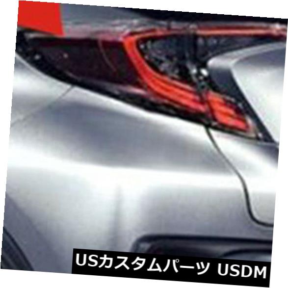 アイライン トヨタC-HR 2016-2018 nnに合うクロームリアテールライトまぶた眉カバー Chrome Rear Tail Light Eyelids Eyebrow Cover Fit For Toyota C-HR 2016-2018 nn 【並行輸入品】