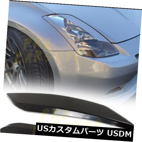 アイライン 03-08日産350z Z33フェアレディZ 2Dのフロントヘッドライトまぶたカバー未塗装 03-08 Front Headlight Eyelids Cover Unpainted For Nissan 350 Z33 Fairlady Z 2D 【並行輸入品】