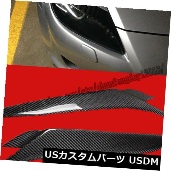 アイライン マツダRX-8 2004-2008カーボンファイバーまぶた眉毛ふたヘッドライト成形トリム For Mazda RX-8 2004-2008 Carbon Fiber Eyelids Eyebrow Lid Headlight Molding Trim 【並行輸入品】