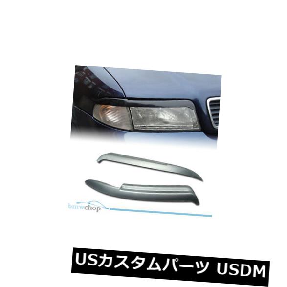 アイライン アウディA4 B5まぶた眉毛ヘッドライトカバーS4の塗装？ Painted for Audi A4 B5 Eyelids Eyebrow Headlight Cover S4 ● 【並行輸入品】