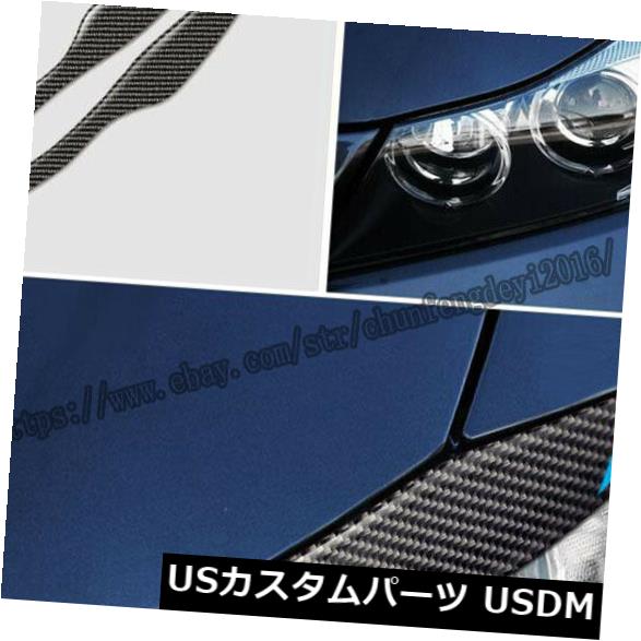 アイライン BMW E90 E91 3シリーズ2005-12カーボンファイバーヘッドライトカバーアイブロウアイリッド2X用 For BMW E90 E91 3 Series 2005-12 Carbon Fiber Headlight Cover Eyebrow Eyelid 2X 【並行輸入品】