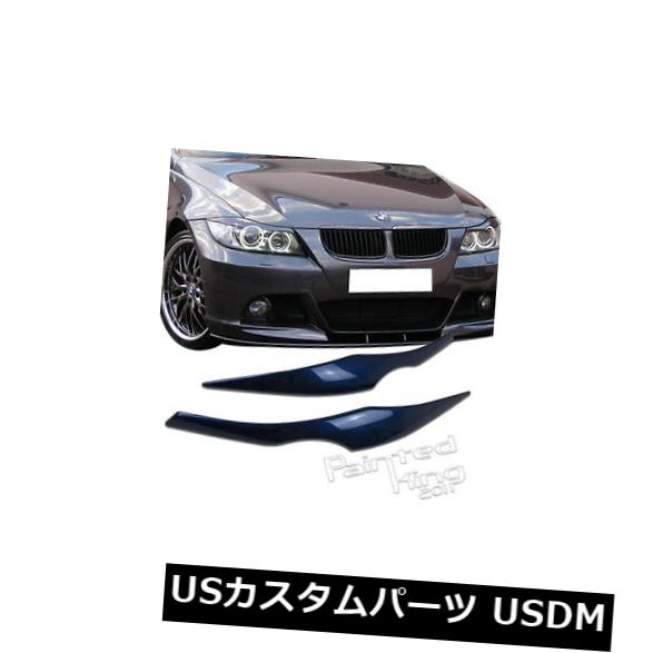 アイライン BMW E90 325i 330iまぶた用眉毛ヘッドライトカバー06-11 Painted For BMW E90 325i 330i eyelids eyebrow Headlight Cover 06-11 【並行輸入品】