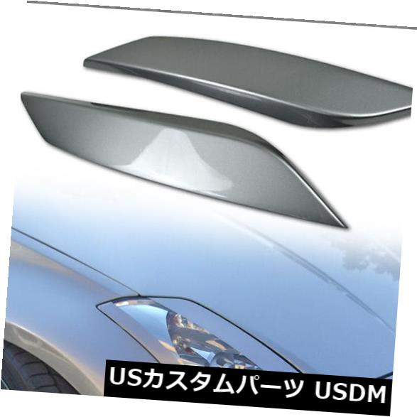 アイライン 日産350ZフェアレディZ33ヘッドライトまぶたのフロントカバーの塗装 Painted For NISSAN 350 Z Fairlady Z33 Headlight Eyelids Front Cover 【並行輸入品】