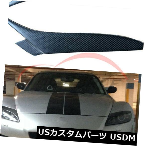 アイライン マツダRX-8 2004?08に適合カーボンファイバー装飾ヘッドランプまぶた用眉毛カバー Fits Mazda RX-8 2004 to 08 Carbon Fiber Adorn Head Lamp Eyelid Eyebrow Cover 【並行輸入品】