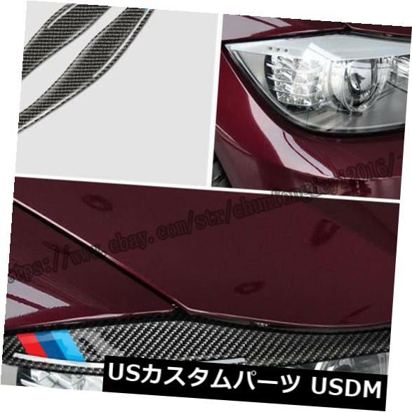 アイライン BMW E90 E91 3シリーズ2006-2011カーボンファイバーヘッドライトカバーアイブロウまぶた用 For BMW E90 E91 3 Series 2006-2011 Carbon Fiber Headlight Cover Eyebrow Eyelid 【並行輸入品】
