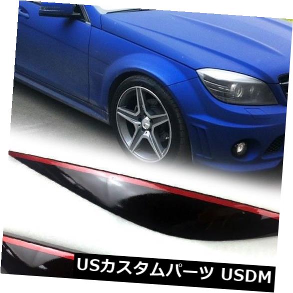 アイライン 塗装済み黒+赤線メルセデスベンツCクラスW204セダンフロントまぶた眉 Painted Black + Red Line Mercedes BENZ C-Class W204 Sedan Front Eyelids Eyebrow 【並行輸入品】
