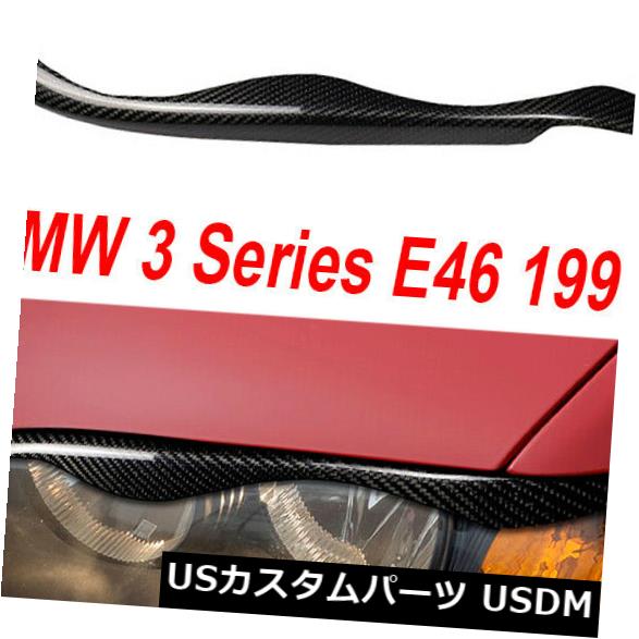 アイライン BMW E46 328i 330i 325i 1999-2004用カーボンファイバーヘッドライト眉毛まぶたトリム Carbon Fiber Headlight Eyebrows Eyelid Trim For BMW E46 328i 330i 325i 1999-2004 【並行輸入品】