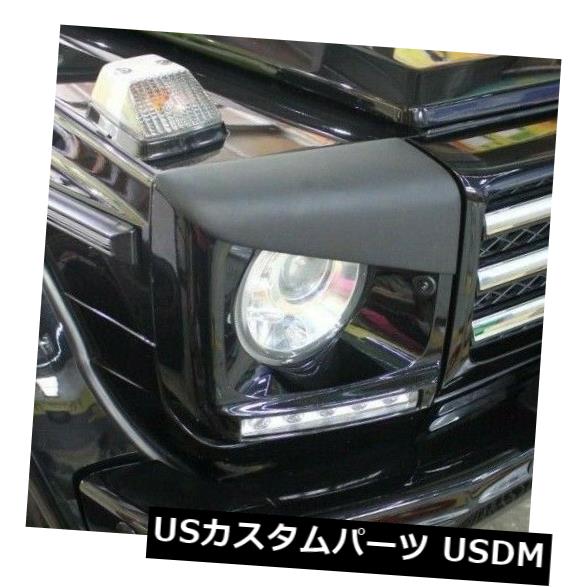 アイライン メルセデスベンツW463 GクラスG63 G500 G55のヘッドライトまぶた眉カバー Headlight Eyelids Eyebrow covers for Mercedes Benz W463 G class G63 G500 G55 【並行輸入品】