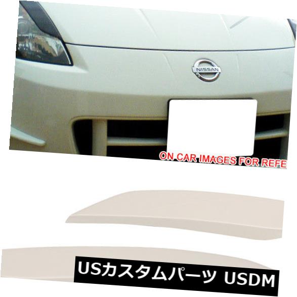 アイライン 03-08 350Zヘッドライトまぶた眉毛カバー＃QX1グレーシャーパール塗装済み Fits 03-08 350Z Headlight Eyelids Eyebrows Cover Painted #QX1 Glacier Pearl 【並行輸入品】