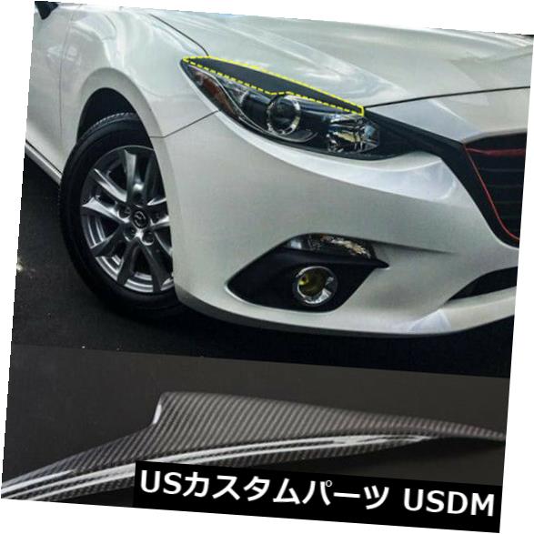 アイライン マツダ3アクセラ2014-2016リアルカーボンファイバー眉毛まぶたヘッドライトカバー* 2 For Mazda 3 Axela 2014-2016 Real Carbon Fiber Eyebrows Eyelid Headlight Cover*2 【並行輸入品】