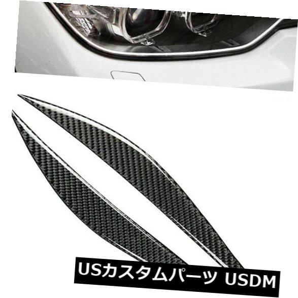 アイライン BMW 3シリーズF30 320i 325i 316i用カーボンファイバーフロントヘッドライト眉毛まぶた Carbon Fiber Front Headlight Eyebrows Eyelid for BMW 3 Series F30 320i 325i 316i 【並行輸入品】