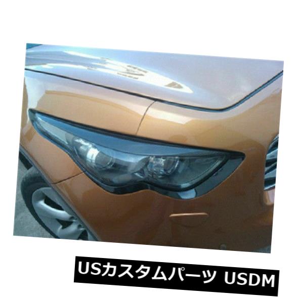 アイライン Infinity FX 35 37 50 09-13のためのカーボン繊維のヘッドライトの眉毛のまぶたのトリム Carbon Fiber Headlight Eyebrow Eyelid Trim For Infinity FX 35 37 50 09-13 【並行輸入品】