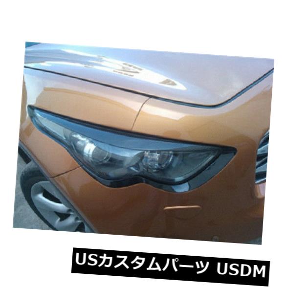 アイライン 09-13 Infinity FX 35 37 50カーボンファイバー用ヘッドライトアイブローアイリッドトリム Headlight Eyebrow Eyelid Trim For 09-13 Infinity FX 35 37 50 Carbon Fiber 【並行輸入品】