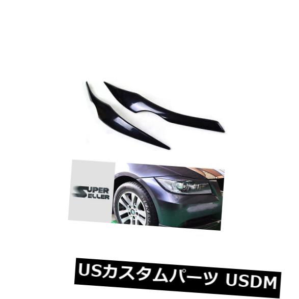 アイライン BMW E90ヘッドライトランプカバートリムアイブロウアイリスセダン4D 330i 325i 328i For BMW E90 HEADLIGHT LAMP COVER TRIM EYEBROWS EYELIDS SEDAN 4D 330i 325i 328i 【並行輸入品】