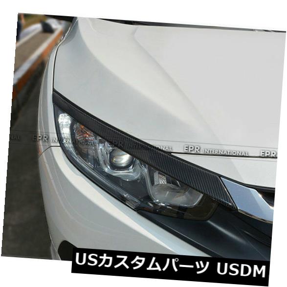 アイライン ホンダシビックFC 10世代用N.1 2個カーボンヘッドライトアイブロウまぶた N.1 2Pcs Carbon Headlight Eyebrow Eyelid For Honda Civic FC 10th Generation 【並行輸入品】