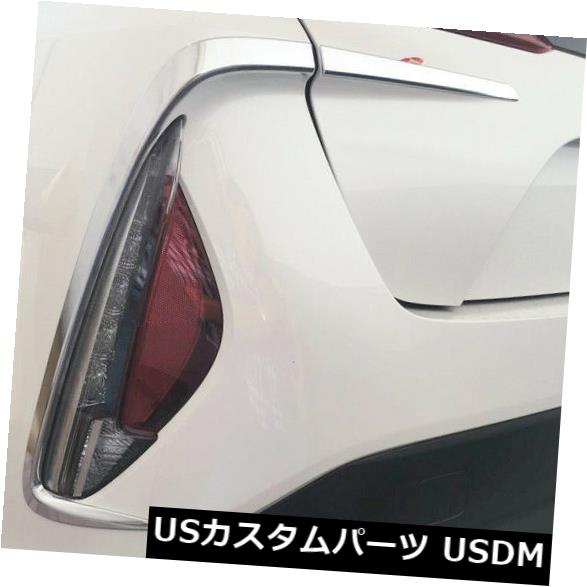 アイライン トヨタプリウスプライム/ PHV 2017-2018用クロームリアフォグライトまぶたカバー4pcs Chrome Rear Fog Light Eyelid Cover 4pcs for Toyota Prius Prime / PHV 2017 - 2018 【並行輸入品】