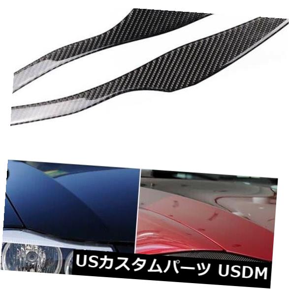 アイライン カーボンファイバーヘッドライトまぶた眉毛カバートリムフィットBMW 3 E90 E92 E93 Carbon Fiber Headlight Eyelid Eyebrows Cover Trim fit For BMW 3 E90 E92 E93 【並行輸入品】