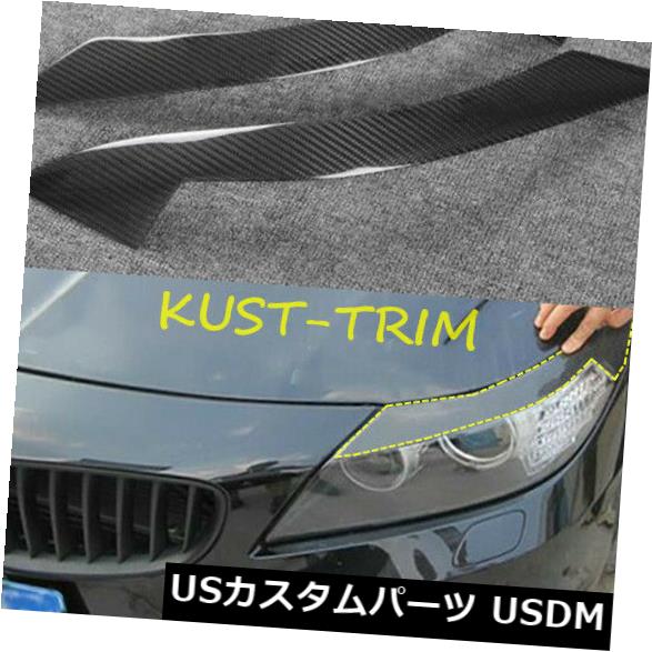 アイライン BMW Z4 E89 2009-2016リアルカーボンファイバーヘッドライト眉毛まぶたトリム2ピース For BMW Z4 E89 2009-2016 Real carbon fiber Headlight Eyebrows Eyelids Trim 2PCS 【並行輸入品】