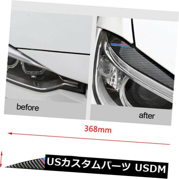 アイライン BMW F30 328i 2012-16用カーボンファイバーMストライプヘッドライト眉毛まぶたカバー Carbon Fiber M-Stripe Headlight Eyebrows Eyelids Covers for BMW F30 328i 2012-16 【並行輸入品】
