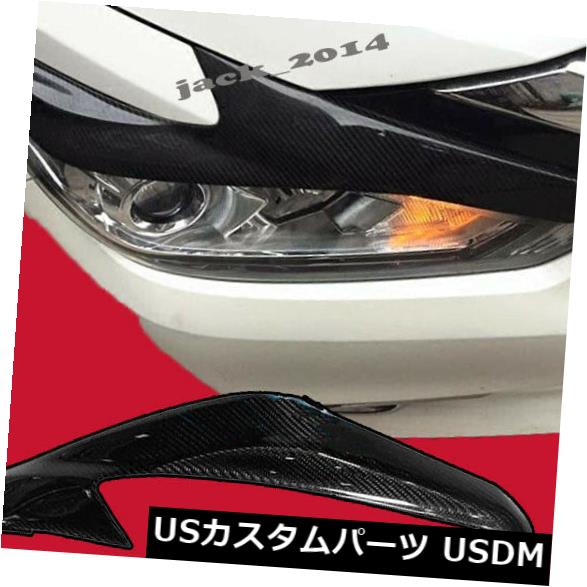 アイライン 日産アルティマティアナ2016-18用のリアルカーボンファイバーフロントライトカバートリムアイリッド Real carbon fiber Front Light Cover Trim Eyelid for Nissan Altima Teana 2016-18 【並行輸入品】
