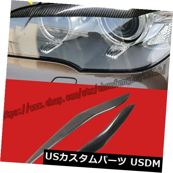 アイライン BMW X5 E70 2008-2013カーボンファイバーカーヘッドライトアイブロウカバーまぶた2pcs For BMW X5 E70 2008-2013 Carbon Fiber Car Headlight Eye Brow Cover Eyelid 2pcs 【並行輸入品】