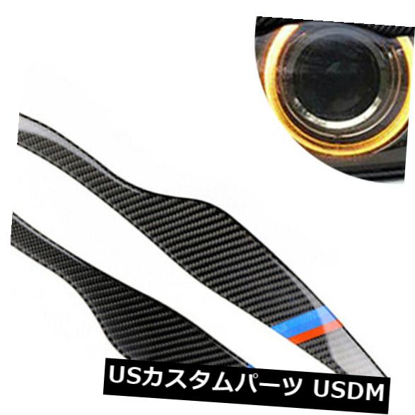 アイライン 2個の車のヘッドライトまぶたカバー装飾ステッカーBMW用のクールなカーボンファイバーフィット 2Pcs Car Headlight Eyelid Cover Decoration Sticker Cool Carbon Fiber Fit for BMW 【並行輸入品】