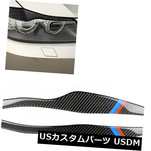 アイライン ペアヘッドライトまぶたカバー装飾ステッカーカーボンファイバーカーbmw E91に適合 Pair Headlight Eyelid Cover Decoration Sticker Carbon Fiber Car Fit For Bmw E91 Abonkala Com