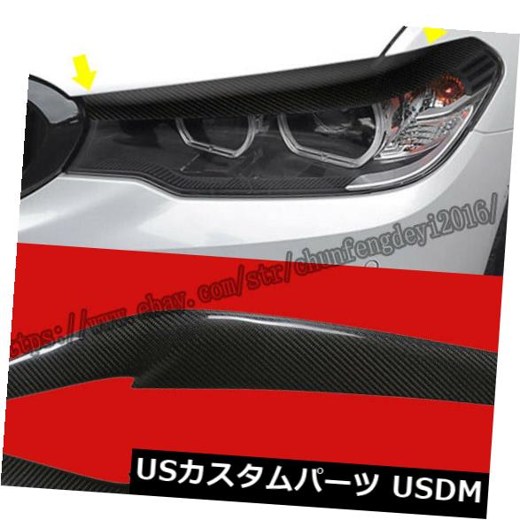 アイライン BMW 5シリーズ2018-2019カーボンファイバーまぶた眉毛ヘッドライト成形トリム For BMW 5 Series 2018-2019 Carbon Fiber Eyelid Eyebrows Headlight Molding Trim 【並行輸入品】