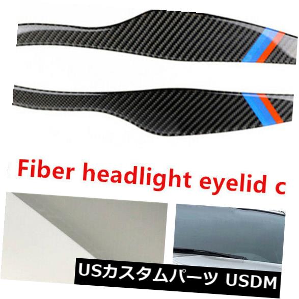 アイライン カーボンファイバーカーヘッドライトまぶたカバー装飾ステッカーBMWにぴったり 2xCarbon Fiber Car Headlight Eyelid Cover Decoration Sticker Tightly Fit for BMW 【並行輸入品】
