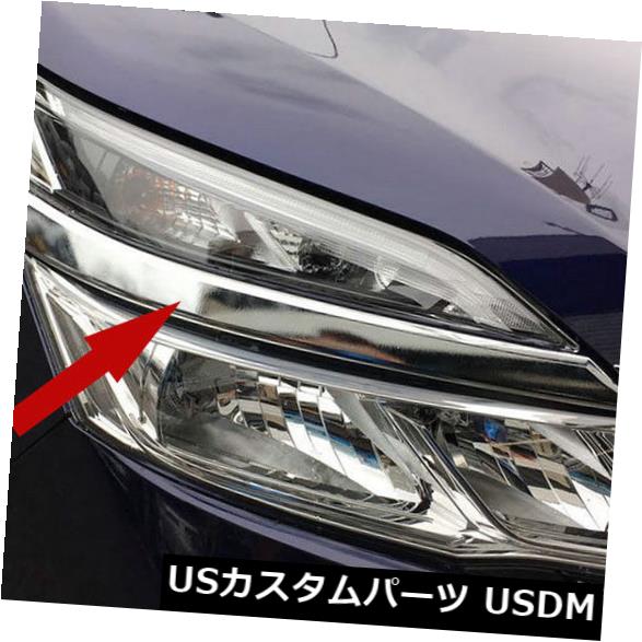 アイライン クロームフロントライトヘッドライトまぶた成形トリムフィット日産セレナ2017 2018 Chrome Front Light Headlight Eyelid Molding Trims Fit Nissan Serena 2017 2018 【並行輸入品】