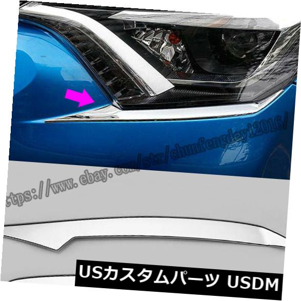 アイライン トヨタRAV4 2016-2019 ABSクロームフロントヘッドライトランプまぶたカバートリム2ピース For Toyota RAV4 2016-2019 ABS Chrome Front Headlight Lamp Eyelid Cover Trim 2pcs 【並行輸入品】 29,029円