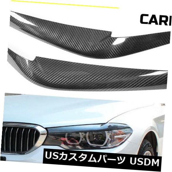 アイライン カーボンファイバーヘッドライトアイリッドカバーBMW G30 530i 540i 520用の眉毛トリム Carbon Fiber Headlight Eye Lids Cover Eyebrow Trim Fit For BMW G30 530i 540i 520 【並行輸入品】