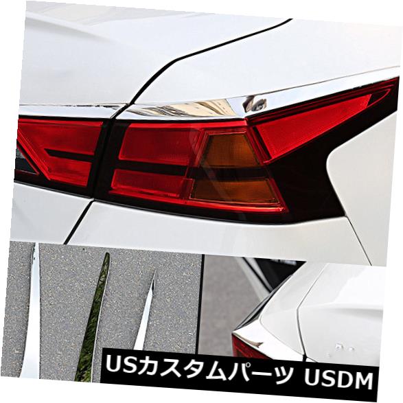 アイライン リアテールライトランプカバートリムまぶた眉毛2019に適合日産ティアナアルティマ Rear Tail Light Lamp Cover Trim Eyelid Eyebrow Fit For 2019 Nissan Teana Altima 【並行輸入品】 30,102円
