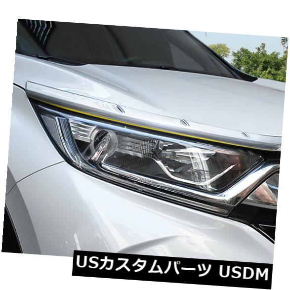 アイライン クロームフロントヘッドランプライトまぶたカバートリム2ピースホンダCR-V CRV 2017 2018 Chrome Front Head Lamp Light Eyelid Cover Trim 2pcs For Honda CR-V CRV 2017 2018 【並行輸入品】