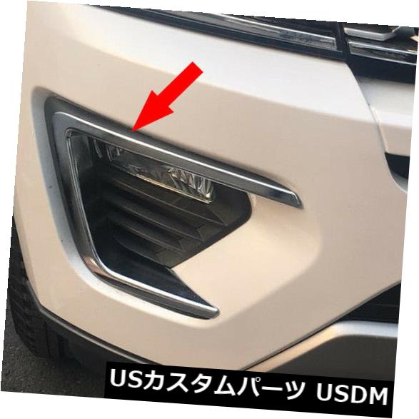 アイライン 2018新しいフォード遠征クロムフロントフォグライトランプまぶたカバートリムに適合 Fit For 2018 New Ford Expedition Chrome Front Fog Light Lamp Eyelid Cover Trims 【並行輸入品】 32,175円