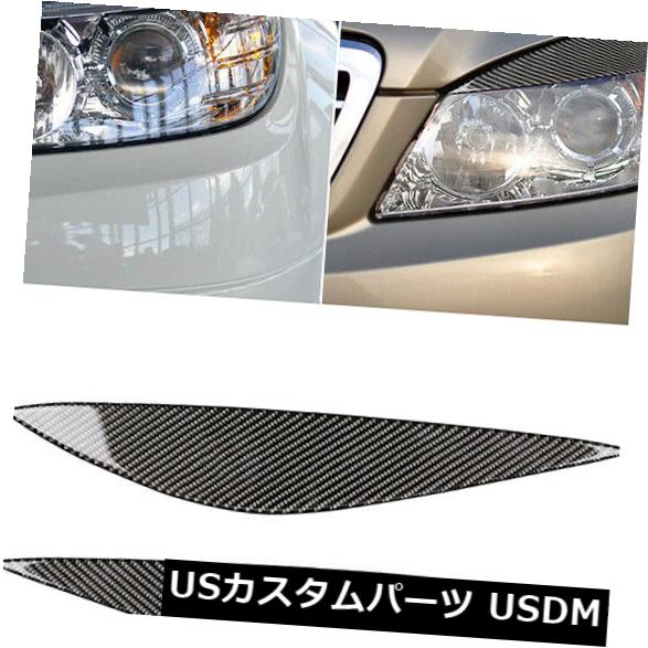 アイライン ベンツW204 Cクラス2007-2014の車の炭素繊維ヘッドライトまぶたカバー眉毛 Car Carbon Fiber Headlight Eyelid Cover Eyebrows For Benz W204 C-Class 2007-2014 【並行輸入品】