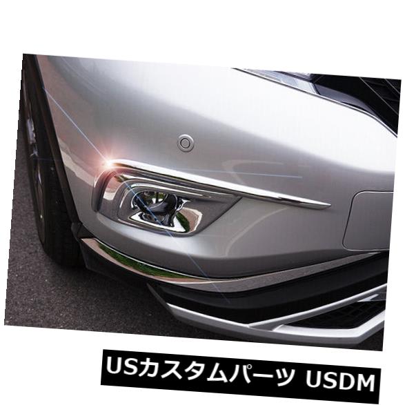 アイライン フロントフォグランプ+フォグランプまぶたカバートリム4ピース日産ムラーノ15-16 Front Fog Light + Fog Lamp Eyelid cover trim 4pcs For Nissan Murano 15-16 【並行輸入品】