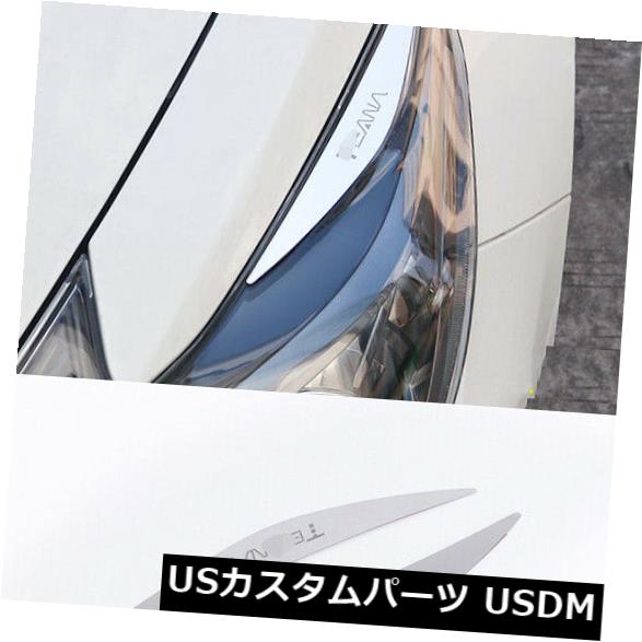 アイライン 日産ティアナアルティマ2016-2018フロントヘッドライトまぶた眉毛カバートリム用2x 2x For Nissan Teana Altima 2016-2018 Front Headlight Eyelid Eyebrow Cover Trim 【並行輸入品】