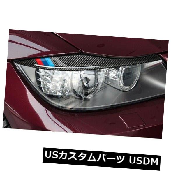 アイライン Bmw E90のためのカーボン繊維のヘッドライトの眉毛のまぶた車のステッカー Carbon Fiber Headlights Eyebrows Eyelids Car Stickers For Bmw E90 Siteleco Fr