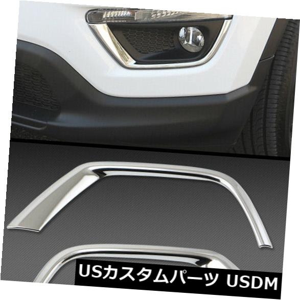 アイライン ジープコンパス2017-2018クローム車フロントフォグライトランプまぶたカバートリム用2X 2X For Jeep Compass 2017-2018 Chrome Car Front Fog Light Lamp Eyelid Cover Trim 【並行輸入品】