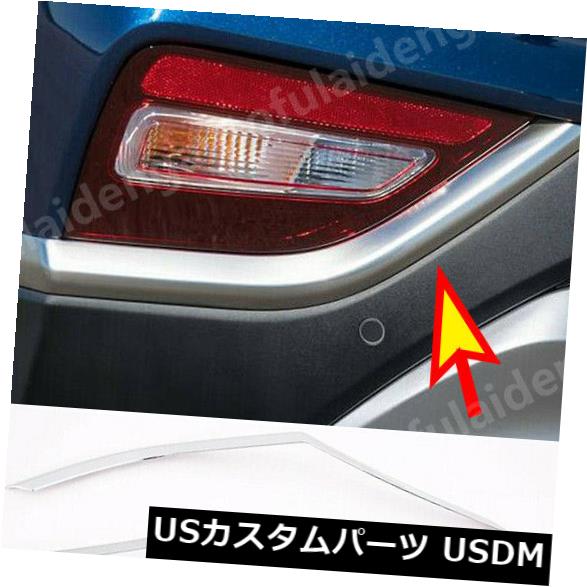 アイライン 2xヒュンダイサンタフェ2019 2020リアテールライトランプまぶたアイブロウカバートリム 2x For Hyundai Santa Fe 2019 2020 Rear Tail Light Lamp Eyelid Eyebrow Cover Trim 【並行輸入品】
